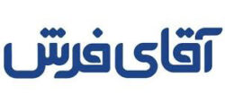 Aghaye Farsh Logo